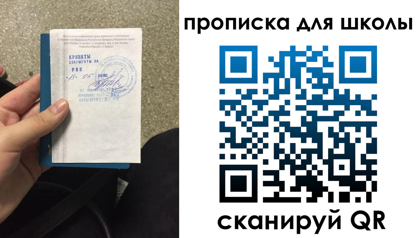 регистрация для дет. сада в Баймаке