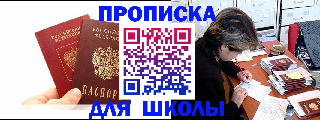 временная регистрация гарантия в Баймаке